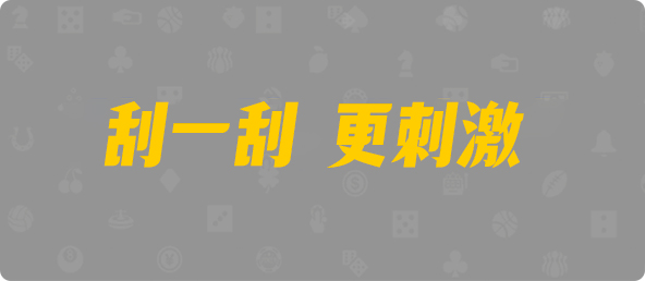比特币28,大小,玄武算法,28加拿大刮奖,pc加拿大28官网开奖查询,加拿大28开奖结果预测官网,加拿大预测28在线预测官网